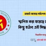 মহার্ঘ ভাতার সর্বশেষ আপডেট: স্থাগিত করা হয়েছে মহার্ঘ ভাতা, জানুন কেনো? 